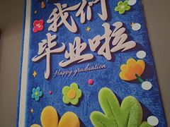 -小城外婆肴私房菜.家宴聚集点(圆明园颐和园·清河上地店)