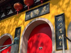-虞山风景区