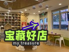 -婴智贝佳蒙特梭利早教托育中心(杨浦店)