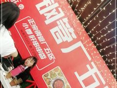 -钢管厂五区小郡肝串串香(蜀都万达店)