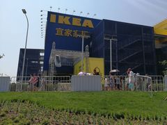 -宜家家居(哈尔滨商场店)