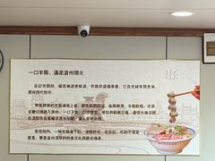 -岳记羊肠馆(陵园小区店)