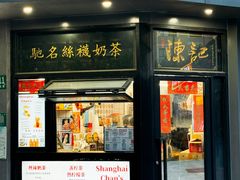 -陈记甜品窝(中山北路店)