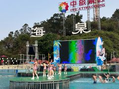 -珠海海泉湾神秘岛亲子乐园