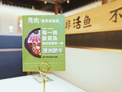 -周渝食惦酸菜鱼(青浦店)