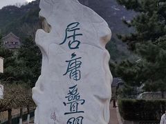 -居庸关长城