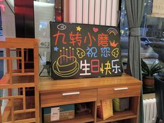 -九转小磨·非遗东北菜(群力店)