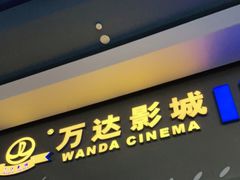 -万达影城(金牛万达广场激光IMAX店)