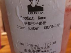 -LELECHA乐乐茶(上海五角场万达广场店)