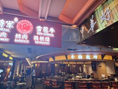 -牛将军•涮肉•烤肉(北京王府井·故宫店)