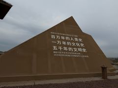 -水洞沟旅游区
