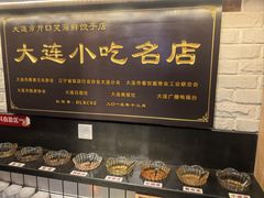 -王慧洁开口虾水饺·地道东北菜(银泰城店)