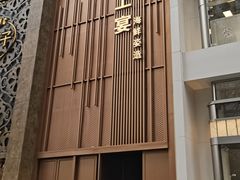 -上宴精品海鲜姿造(晶融汇旗舰店)
