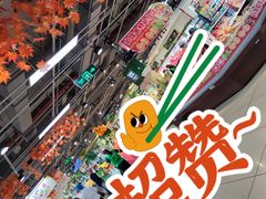 -兴龙广缘超市(奥体中心店)