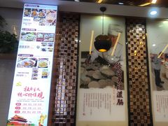 门面-杨记灌肠(食品街店)