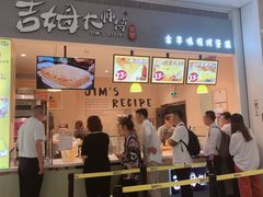 门面-小熊吉姆(kkone店)