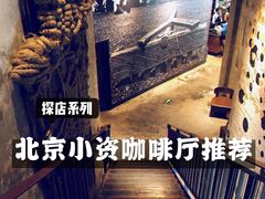 -星巴克臻选(北京嘉里中心第二店)