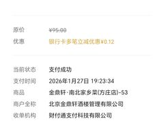 -金鼎轩(方庄店)