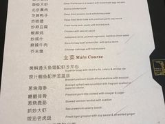 菜单-厉家菜(德胜门总店)