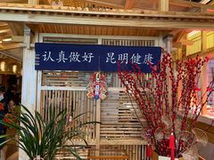-上坐过桥米线(顺城店)