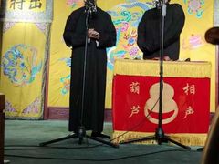 -南风大剧院莎梦二人转剧场