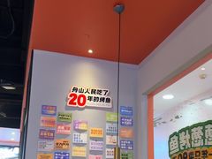 -里岛烤鱼(东港凯虹广场店)