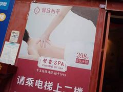 -鼎族怡华·指压·经络·疗愈SPA(紫荆店)