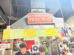 -梓记牛什(總店)
