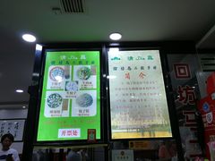 -回坊马二饺子馆