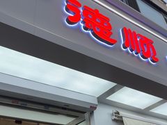 -爱德顺糕点食屋(利民道店)