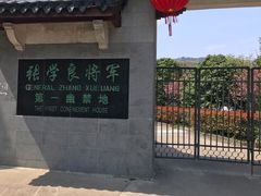 -溪口-滕头旅游景区