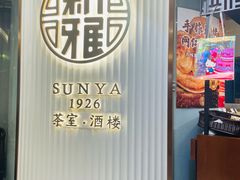 -新雅(丰盛里店)