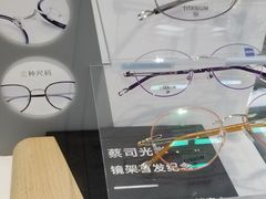 -浮光眼镜·蔡司视觉合作·数字验配中心(陆家嘴店)