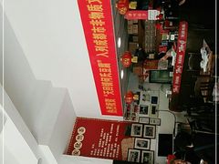-天回镇何氏豆腐(总店)