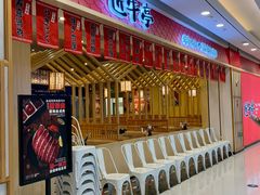 -匠牛亭·锅物烧肉放题自助(昆百大·泰业城店)
