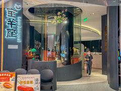 -新兴·金羊座·粤菜点心(乐峰店)