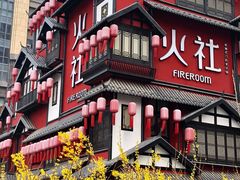-TFIREROOM火社的茶(裕华万达店)