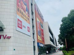 -浦江城市生活广场(江月路店)