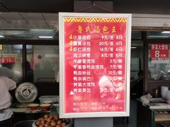 -鲁氏汤包王(长白街店)