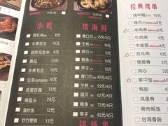 -串亿88烧烤·羊腿·羊蝎子(板泉路店)