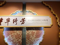 -浙江省博物馆(孤山馆区)