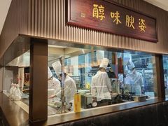 -阿庄新豫菜(航海东路店)
