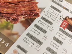 -蝎王府羊蝎子(虎坊桥总店)