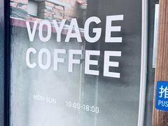 -VOYAGE COFFEE(北锣鼓巷店)
