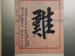 -汕头市小公园-侨批文物馆