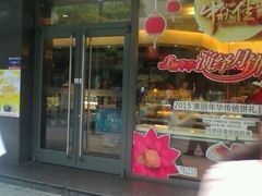 -美丽年华(西街店)