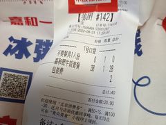 -嘉和一品粥(山水店)