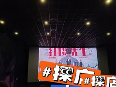 -寰映影城(大融城激光IMAX店)