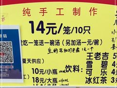 -枫泾丁氏烧卖(枫丽路店)