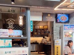 -清真盛志望麻酱酿皮·非遗老字号